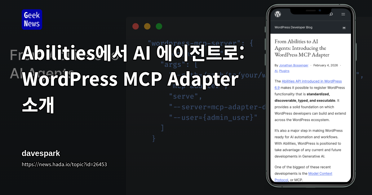 Abilities에서 AI 에이전트로: WordPress MCP Adapter 소개