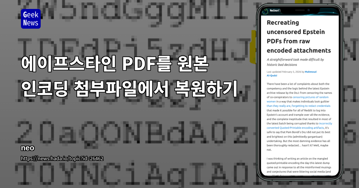 에이프스타인 PDF를 원본 인코딩 첨부파일에서 복원하기