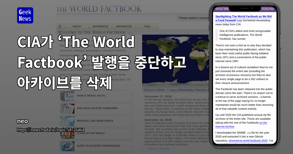 CIA가 ‘The World Factbook’ 발행을 중단하고 아카이브를 삭제