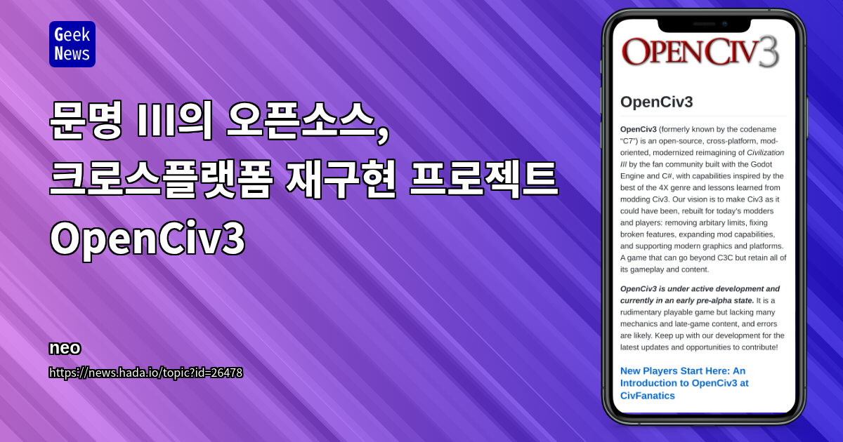 문명 III의 오픈소스, 크로스플랫폼 재구현 프로젝트 OpenCiv3