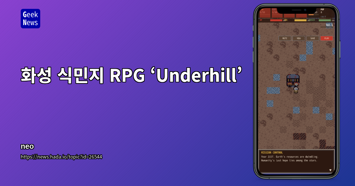 화성 식민지 RPG ‘Underhill’