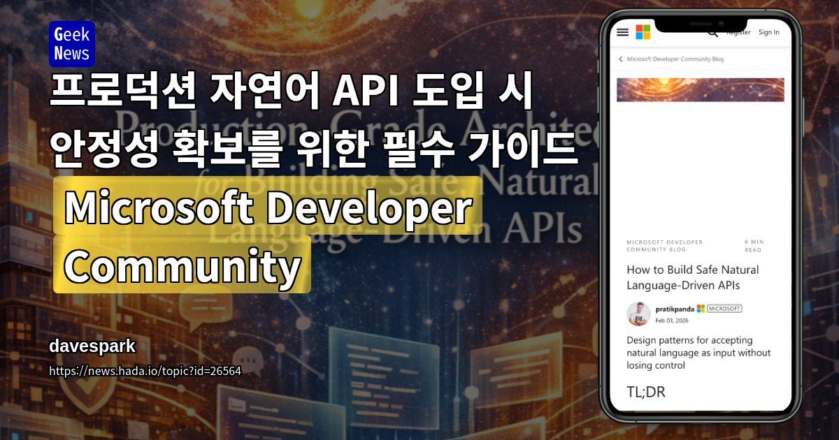 프로덕션 자연어 API 도입 시 안정성 확보를 위한 필수 가이드 (Microsoft Developer Community)