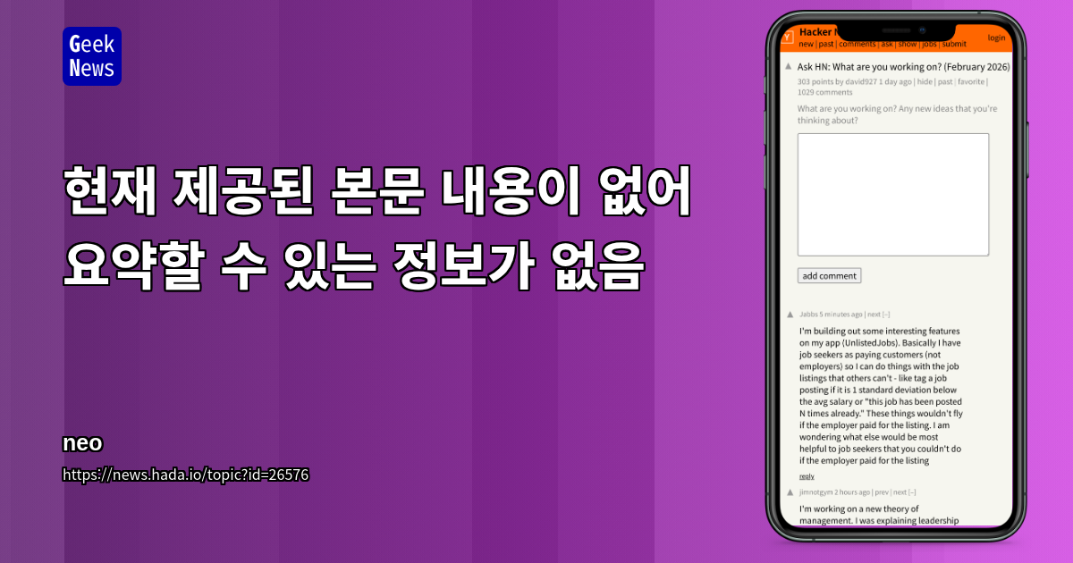 현재 제공된 본문 내용이 없어 요약할 수 있는 정보가 없음