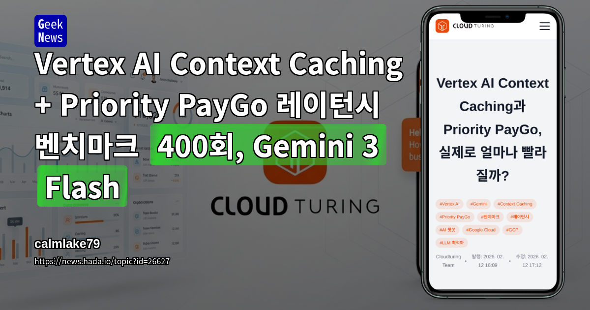 Vertex AI Context Caching + Priority PayGo 레이턴시 벤치마크 (400회, Gemini 3 Flash)