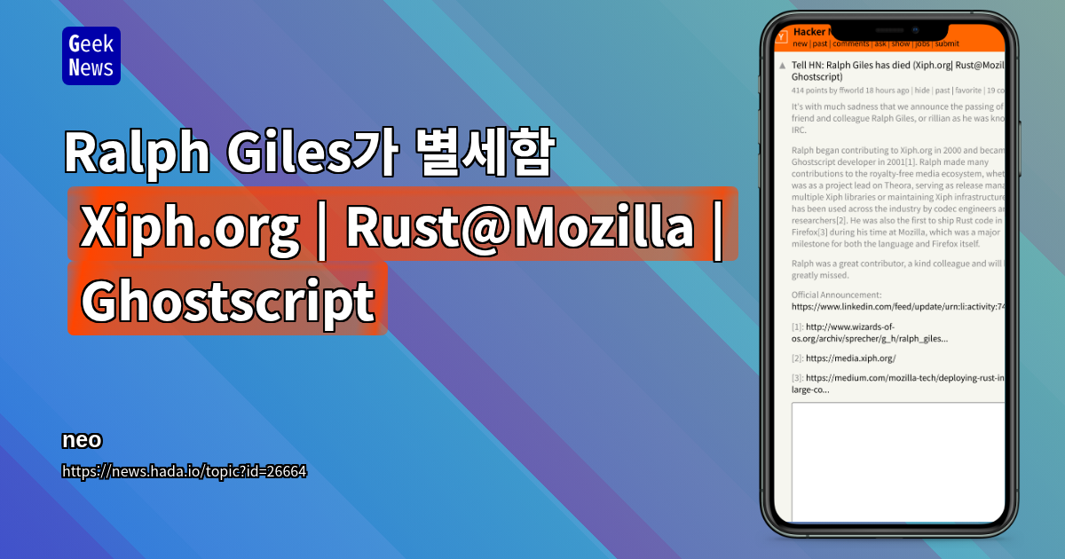 Ralph Giles가 별세함 (Xiph.org | Rust@Mozilla | Ghostscript)