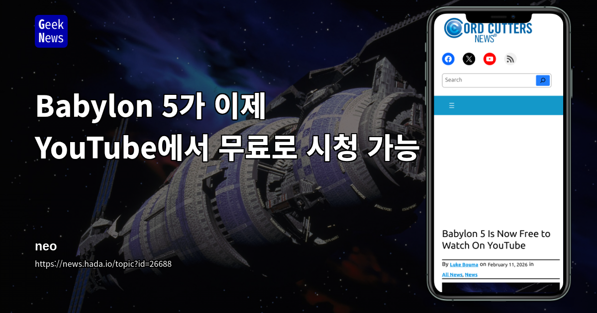 Babylon 5가 이제 YouTube에서 무료로 시청 가능