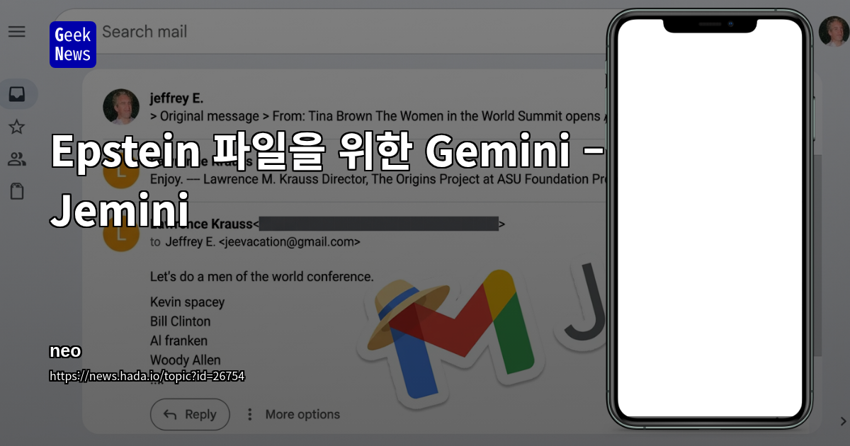 Epstein 파일을 위한 Gemini – Jemini