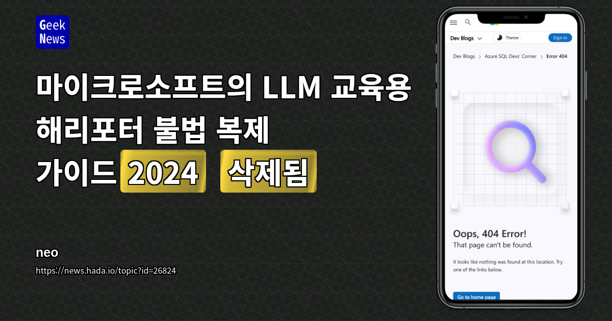 페이지를 찾을 수 없음 - Azure SQL Devs’ Corner