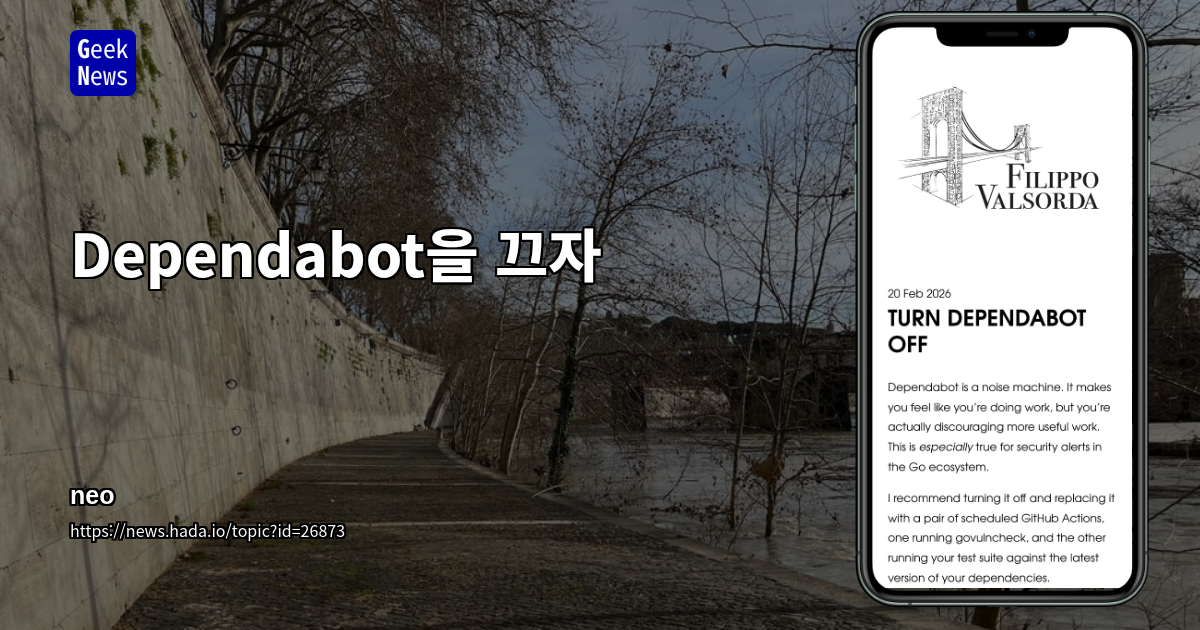 Dependabot을 끄자