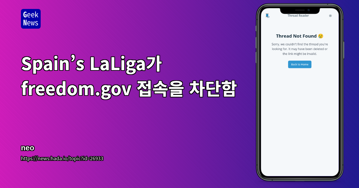 Spain’s LaLiga가 freedom.gov 접속을 차단함