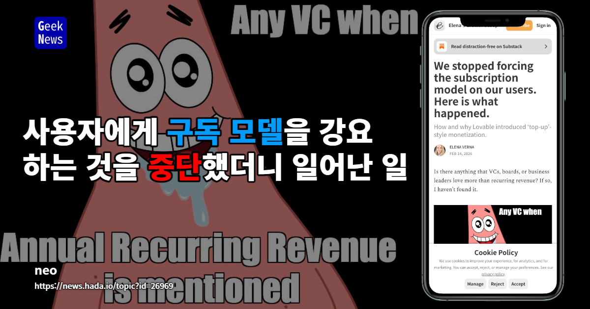 사용자에게 구독 모델을 강요하는 것을 중단했더니 일어난 일