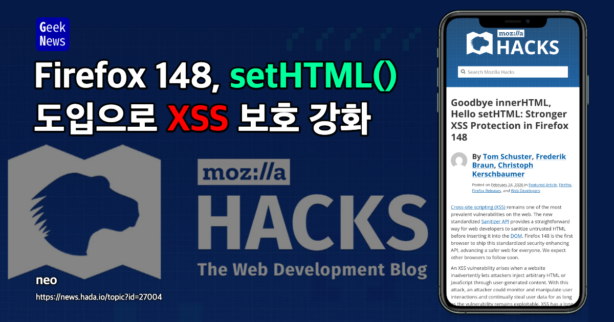 Firefox 148의 setHTML 도입으로 강화된 XSS 보호