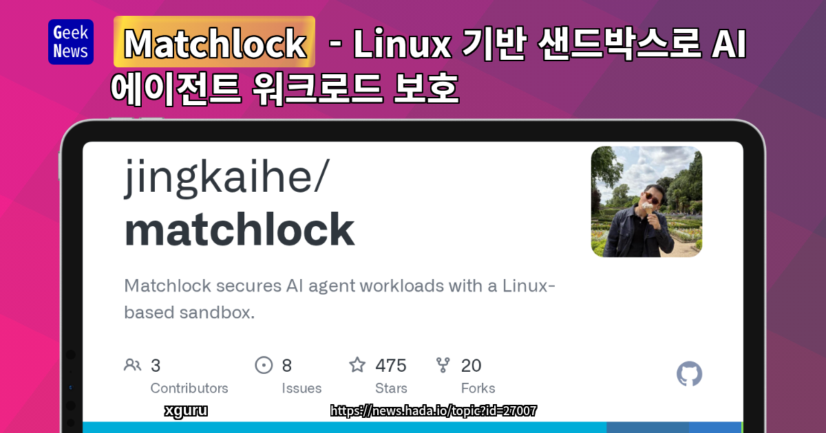 Matchlock - Linux 기반 샌드박스로 AI 에이전트 워크로드 보호
