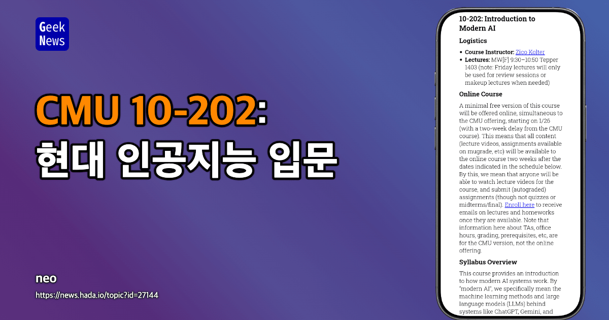 10-202: 현대 인공지능 입문 (CMU)