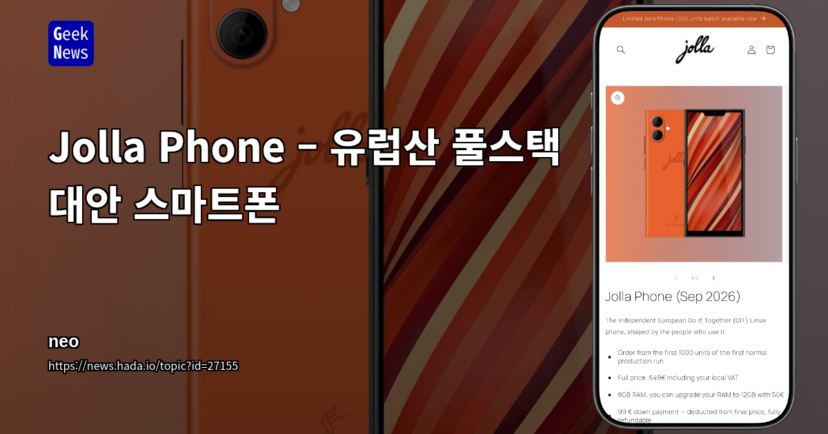 Jolla Phone – 유럽산 풀스택 대안 스마트폰