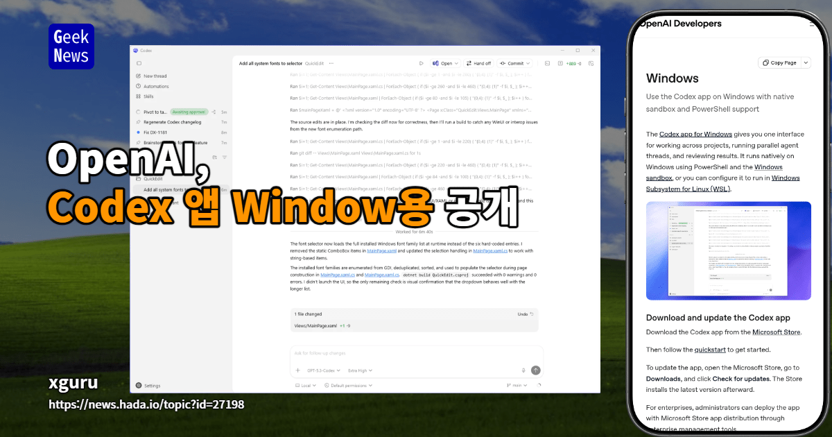OpenAI, Codex 앱 Window용 공개