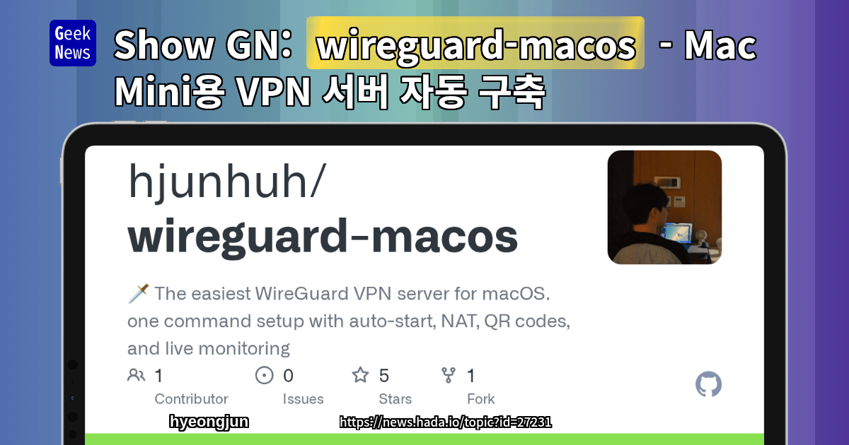 Show GN: wireguard-macos - Mac Mini용 VPN 서버 자동 구축