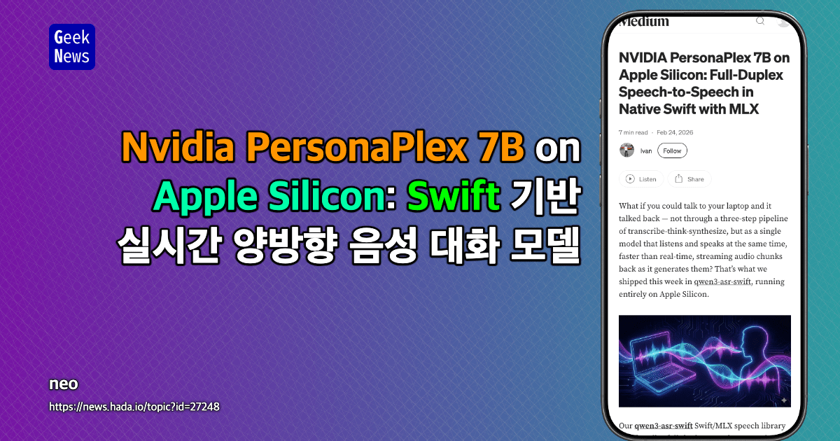 Nvidia PersonaPlex 7B on Apple Silicon: Swift 기반 실시간 양방향 음성 대화 모델
