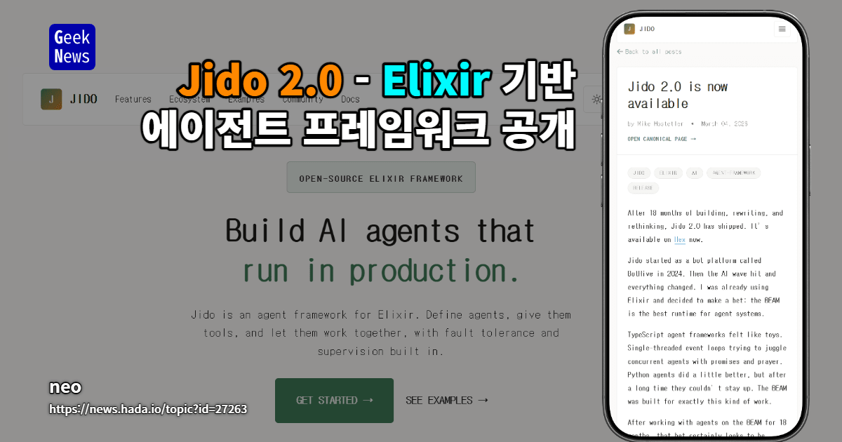 Jido 2.0, Elixir 기반 에이전트 프레임워크 공개