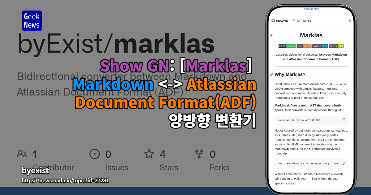 Show GN: [Marklas] Markdown <-> Atlassian Document Format(ADF) 양방향 변환기