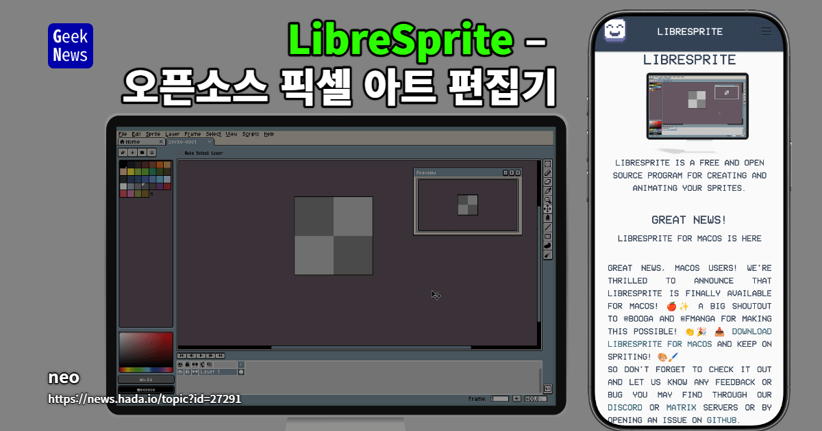 LibreSprite – 오픈소스 픽셀 아트 편집기