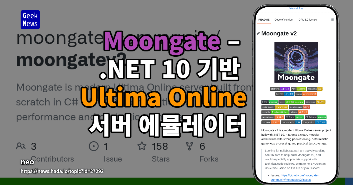 Moongate – .NET 10 기반 Ultima Online 서버 에뮬레이터