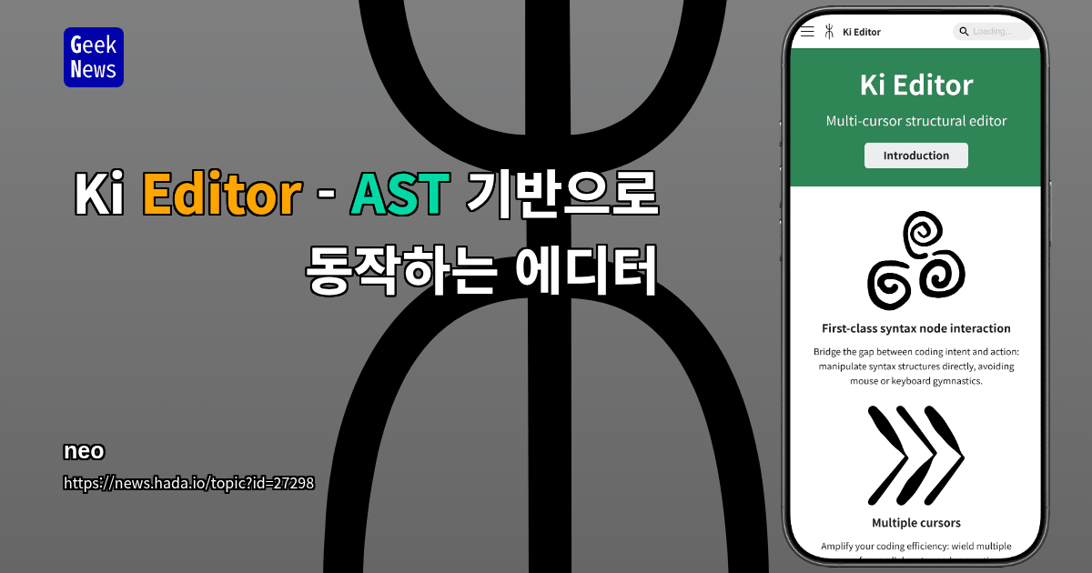 Ki Editor - AST 기반으로 동작하는 에디터