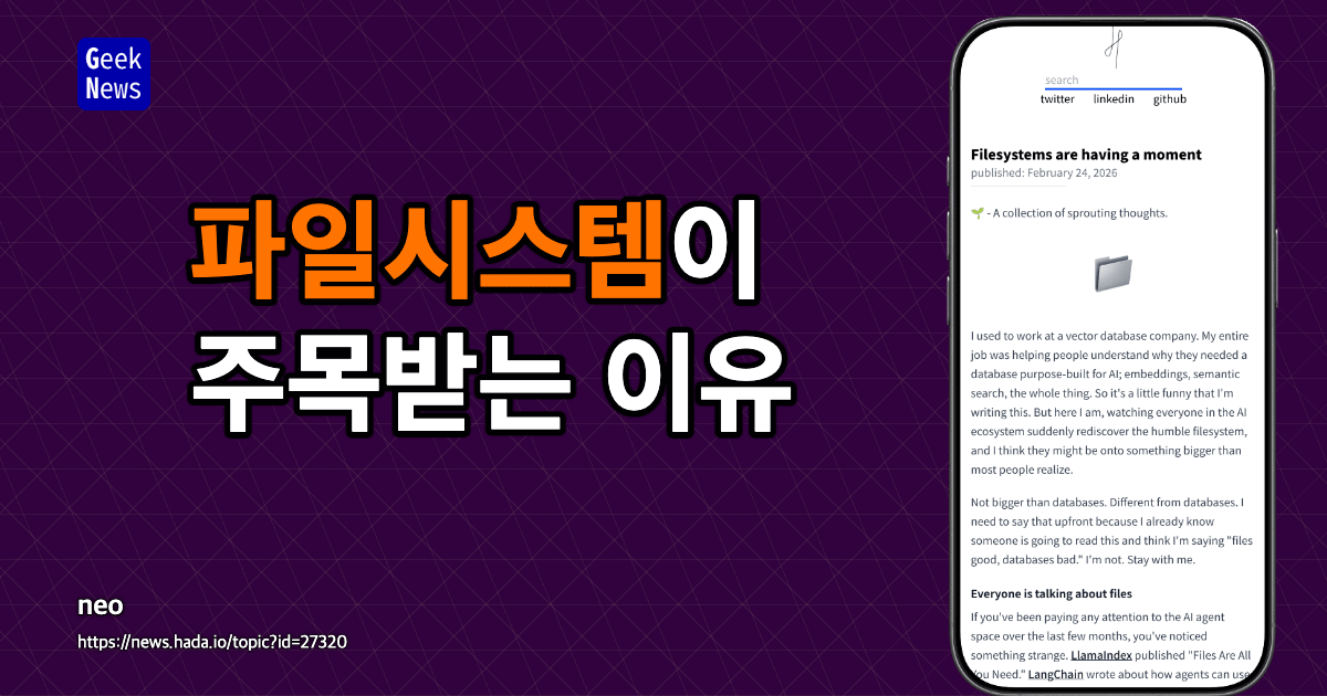 파일은 인간과 에이전트가 상호작용하는 인터페이스임