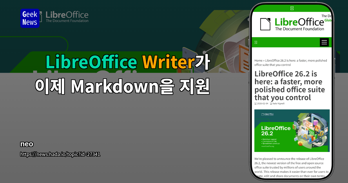 LibreOffice Writer가 이제 Markdown을 지원