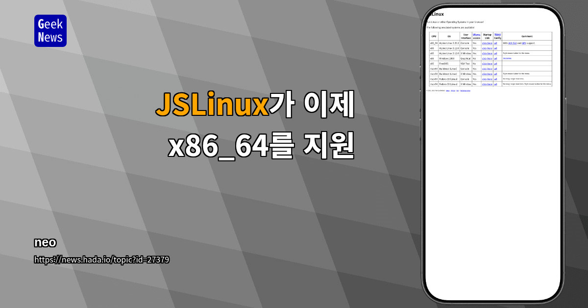 JSLinux가 이제 x86_64를 지원