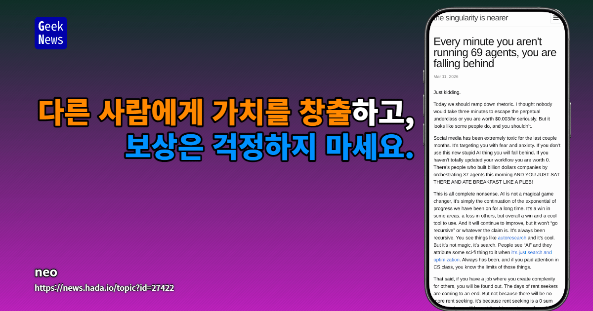 다른 사람에게 가치를 창출하라, 보상은 걱정하지 말라