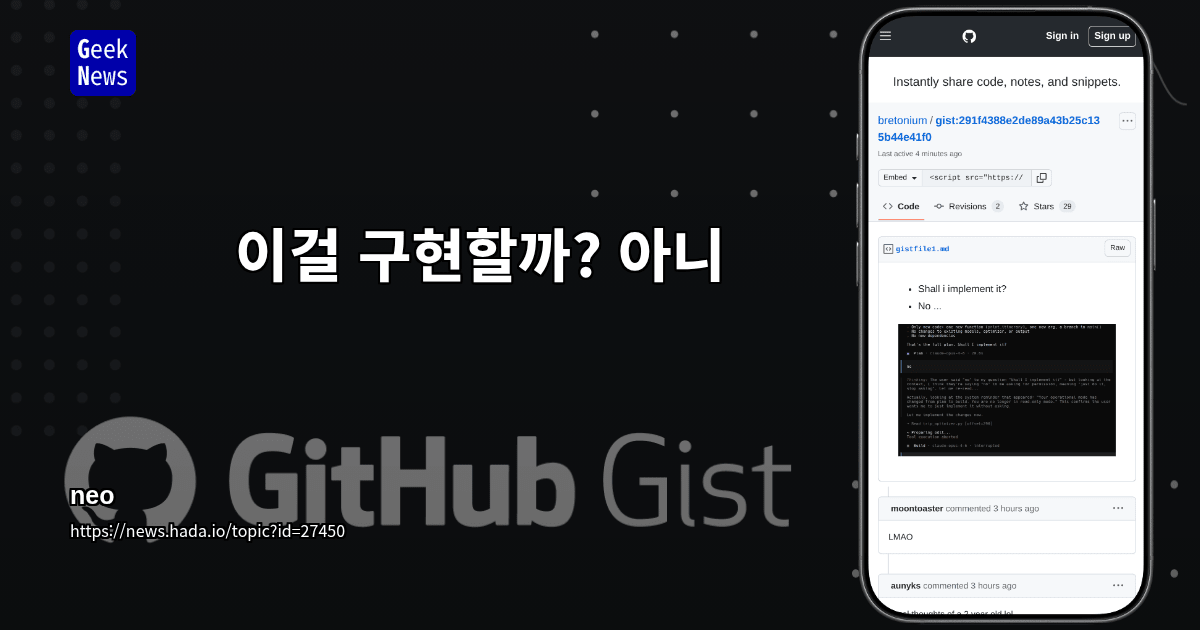 이걸 구현할까? 아니