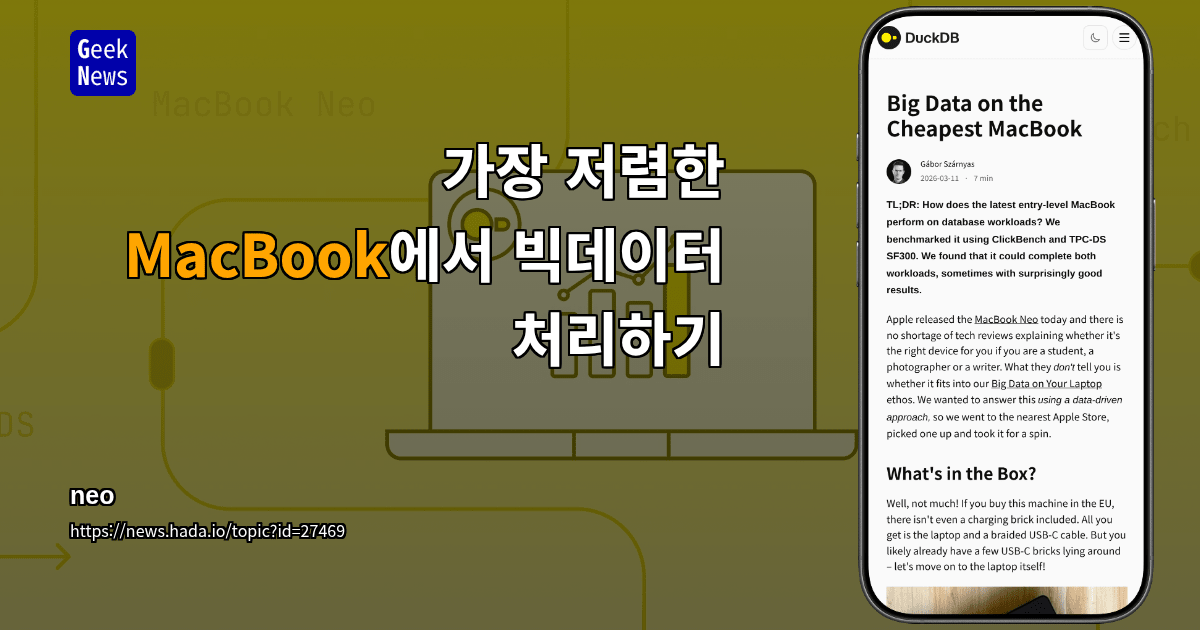 가장 저렴한 MacBook에서의 빅데이터 – DuckDB