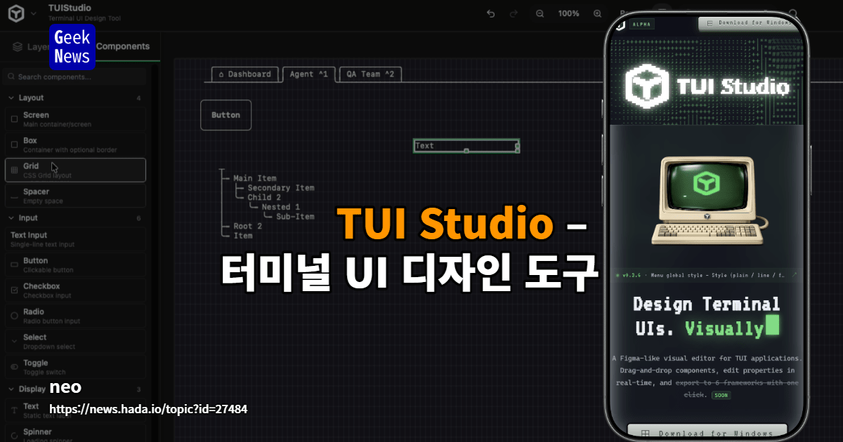 TUI Studio – 시각적 터미널 UI 디자인 도구