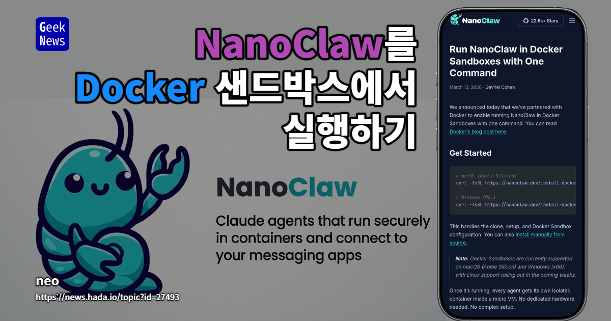 NanoClaw를 Docker 샌드박스에서 실행