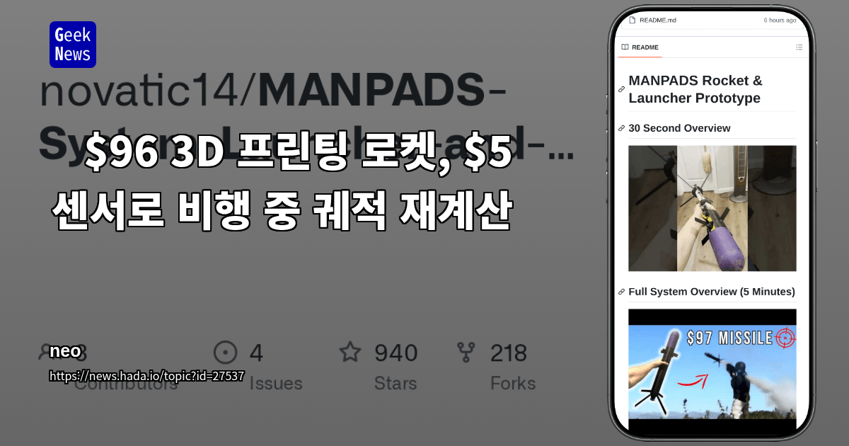 $96 3D 프린팅 로켓, $5 센서로 비행 중 궤적 재계산