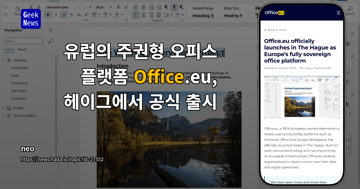 유럽의 주권형 오피스 플랫폼 Office.eu, 헤이그에서 공식 출시