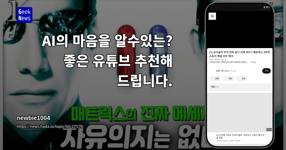 오라클의 쿠키 안에 담긴 진짜 의미 [유튜브]