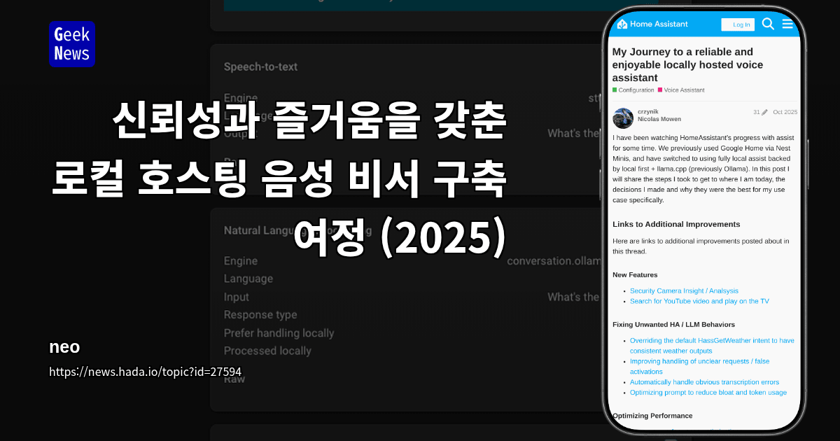 신뢰성과 즐거움을 갖춘 로컬 호스팅 음성 비서 구축 여정 (2025)