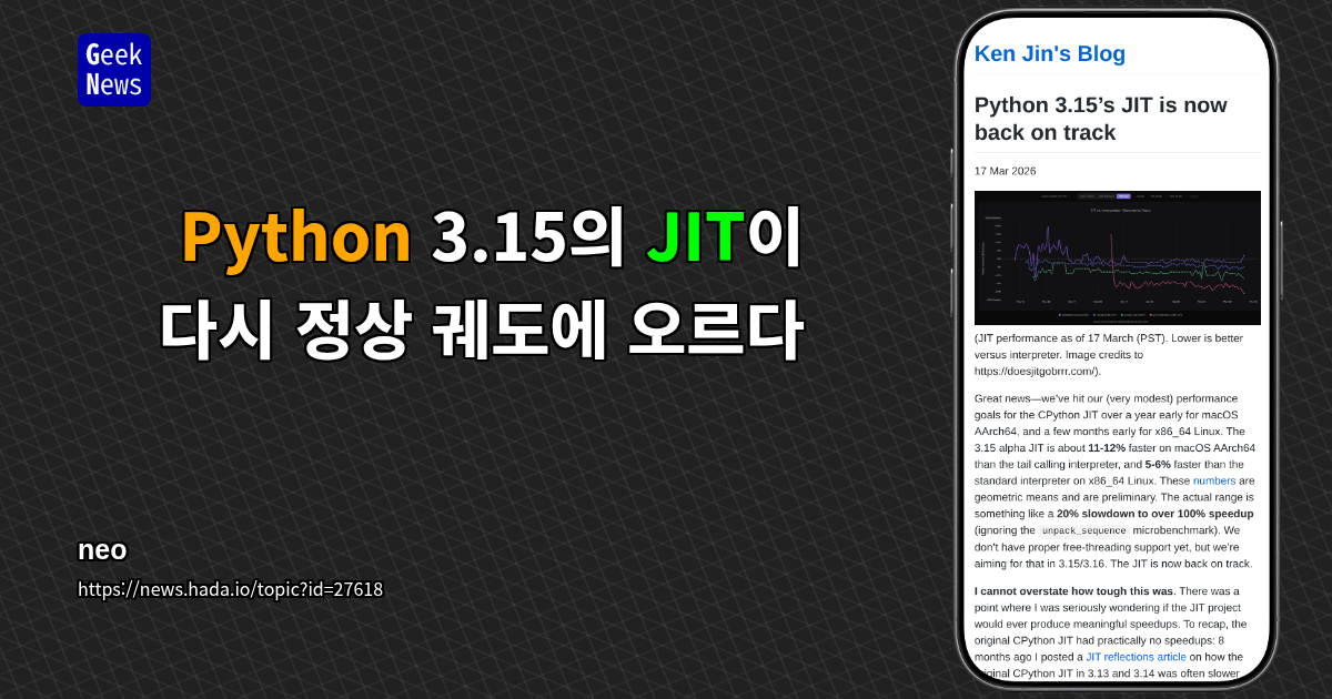 Python 3.15의 JIT이 다시 정상 궤도에 오르다