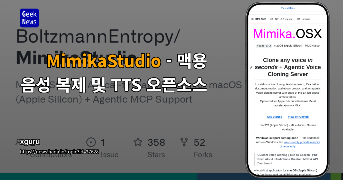 MimikaStudio - 맥용 음성 복제 및 TTS 오픈소스