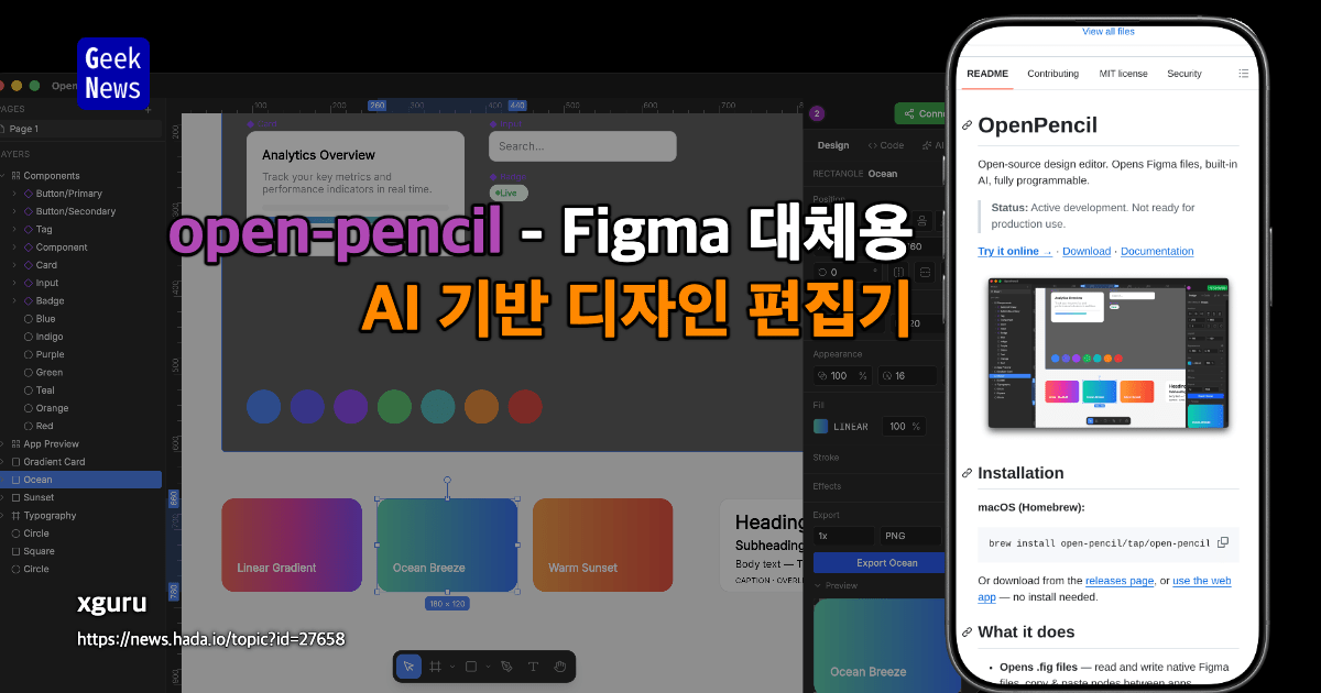 open-pencil - Figma 대체용 AI 기반 디자인 편집기