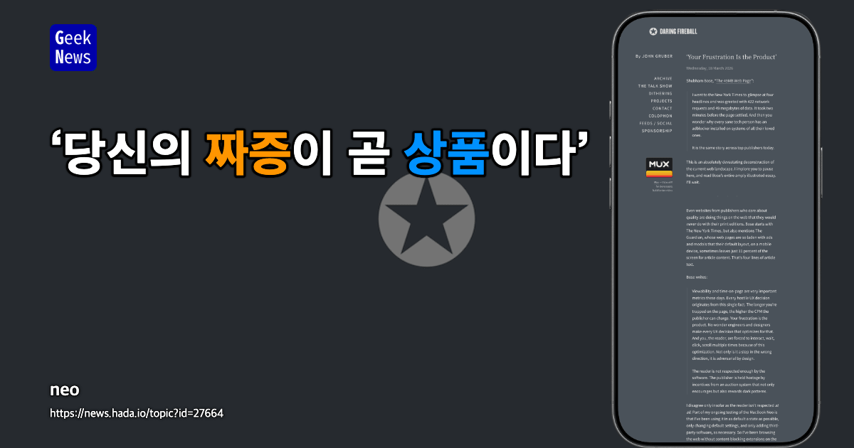 ‘당신의 짜증이 곧 상품이다’