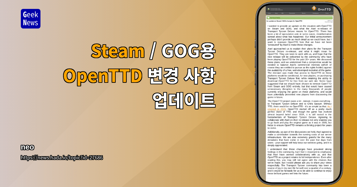 Steam / GOG용 OpenTTD 변경 사항 업데이트
