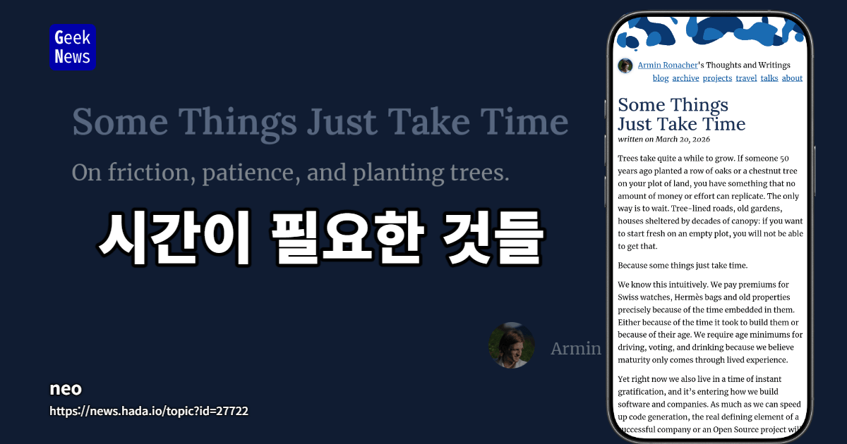 시간이 필요한 것들