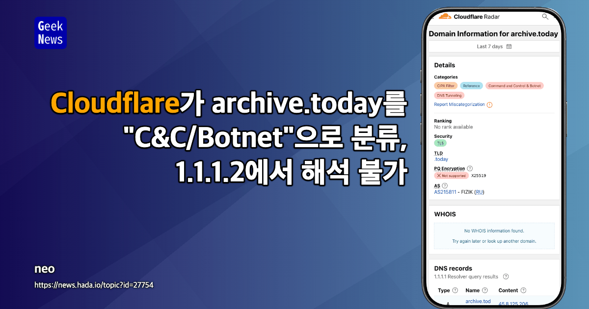 Cloudflare가 archive.today를 "C&amp;C/Botnet"으로 분류, 1.1.1.2에서 해석 불가