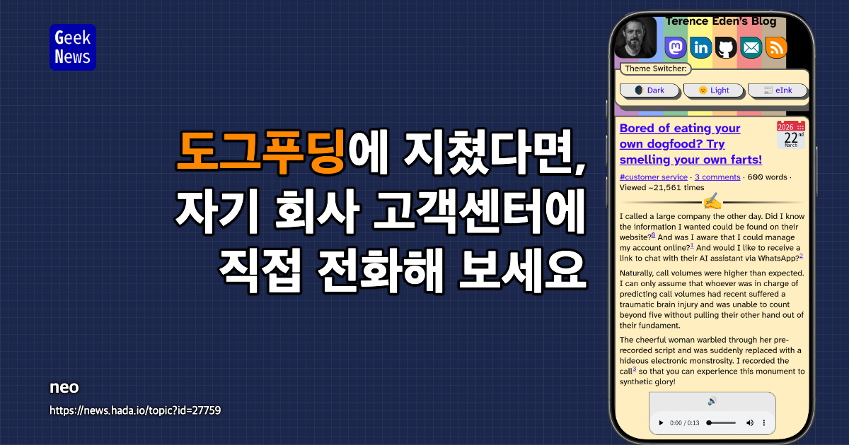 자사 제품 사용에 지쳤다면, 이제는 스스로 만든 불편을 체험하라