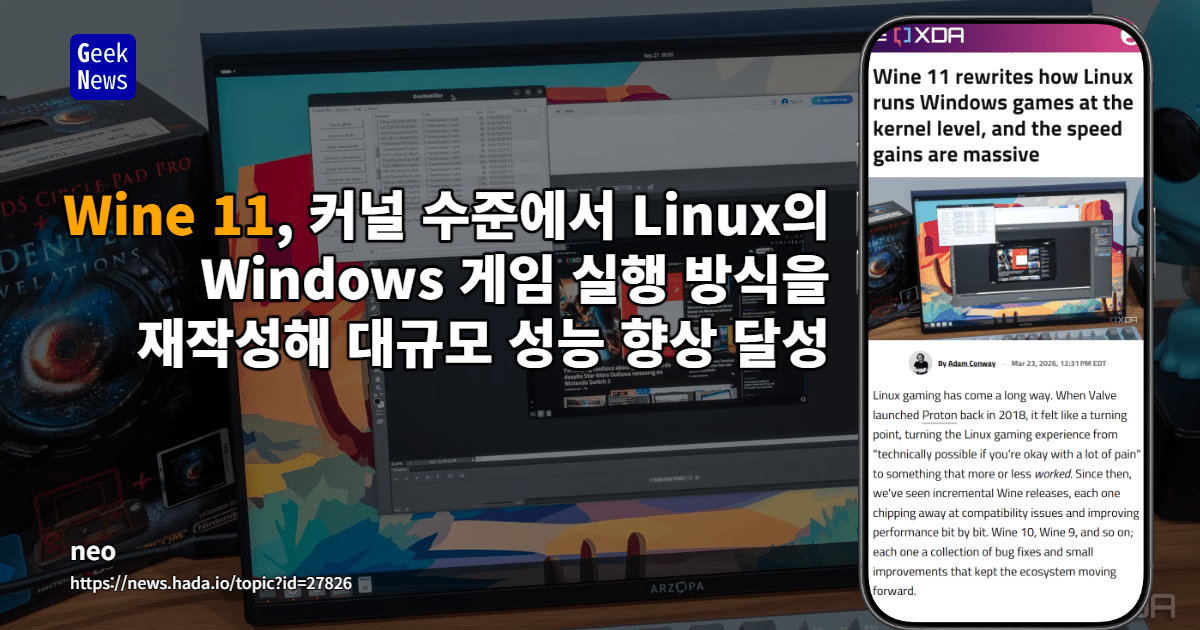 Wine 11, 커널 수준에서 Linux의 Windows 게임 실행 방식을 재작성해 대규모 성능 향상 달성