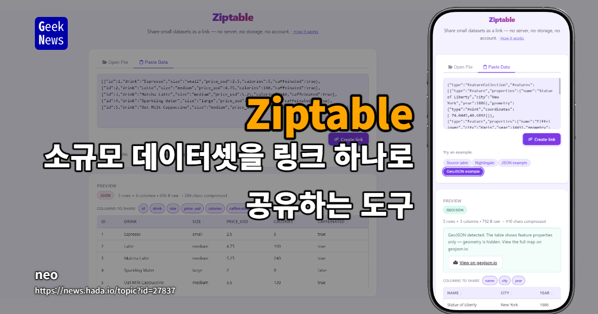Ziptable — 소규모 데이터셋을 링크 하나로 공유하는 도구