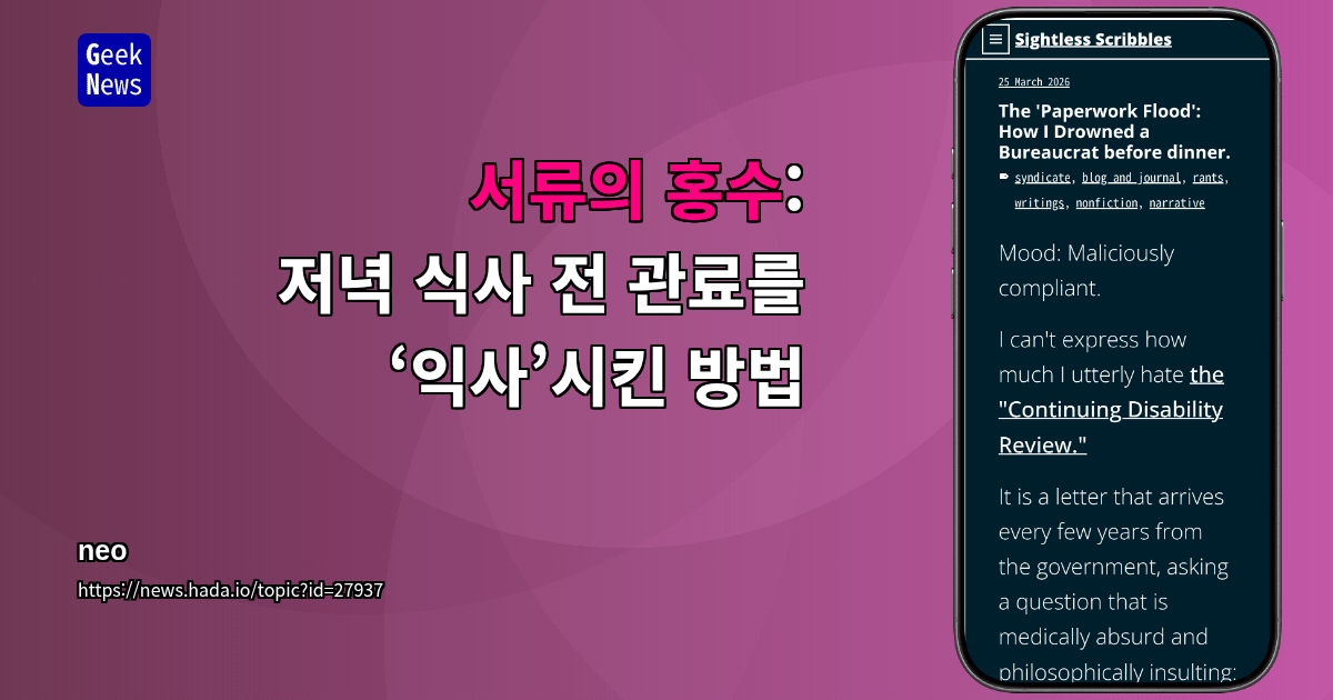 서류의 홍수: 저녁 식사 전 관료를 ‘익사’시킨 방법